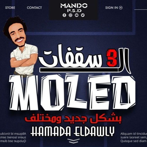 مولد التلت سقفات توزيع حماده الدولي
