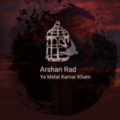 Ye Melat Kamar Kham