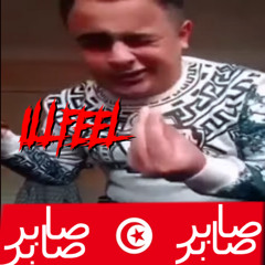 صابر صابر صابر