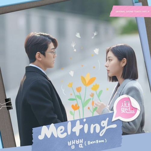 BamBam (뱀뱀) - Melting (A Business Proposal 사내맞선 OST Part 4)