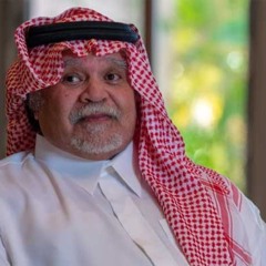 يابوي كلمات الامير بندر بن سلطان اداء ماجد المهندس.