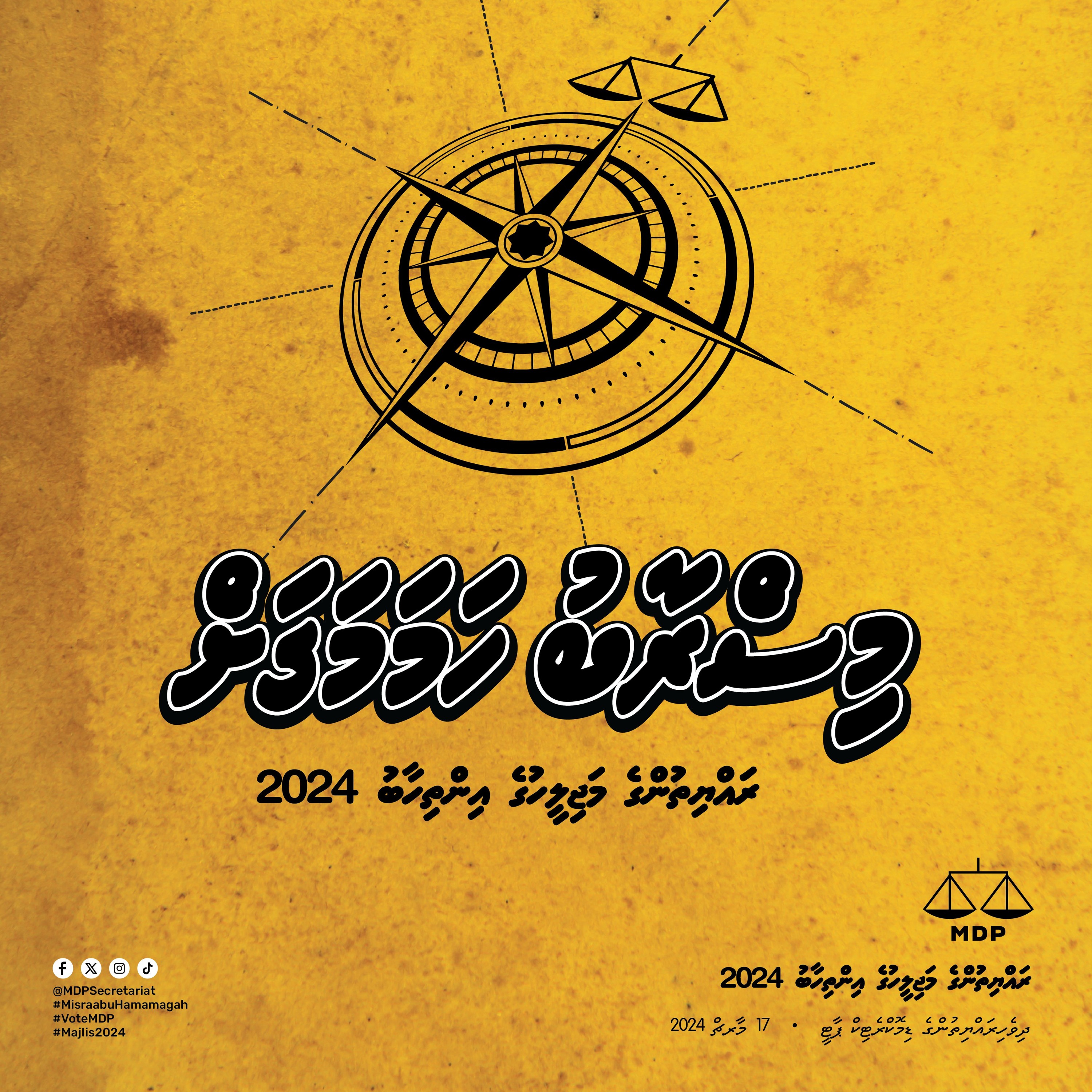 Misraabu Hama Magah Vote MDP 2024 episode artwork