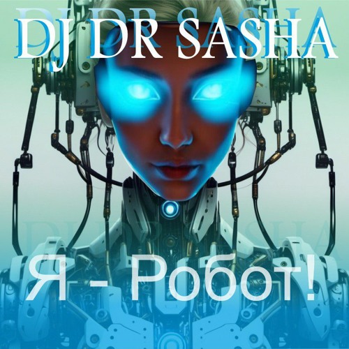 I'M ROBOT - DJ DR SASHA