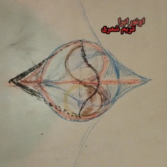 اونور ابرا.mp3