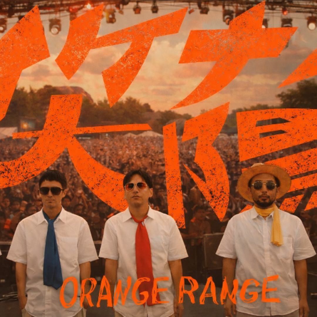 イケない太陽 Stream ORANGE RANGE - イケナイ太陽 (UK Hardcore Remix) by N-Driver