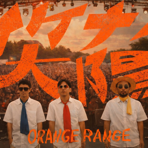Stream ORANGE RANGE - イケナイ太陽 (UK Hardcore Remix) by N-Driver