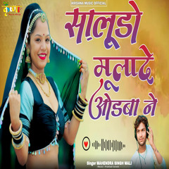 Saludo Mulade Odba Ne