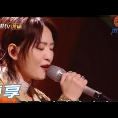 【纯享】周笔畅初舞台氛围感绝了！《夕阳醉了》唱的我也醉了《声生不息》 Infinity and Beyond EP1丨MangoTV