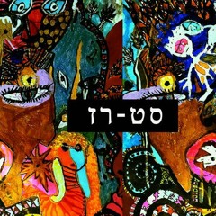 Lin - מכורה