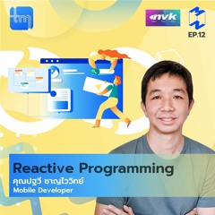 Reactive Programming กับคุณปฐวี ชาญไววิทย์ | Tech Monday EP.12