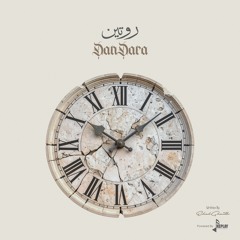 روتين - دندرة
