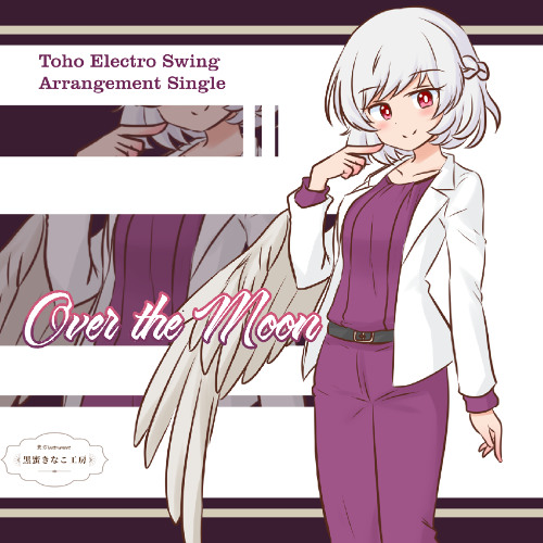 【東方Electro Swing】 Over the Moon 【原曲: 逆転するホイールオブフォーチュン】