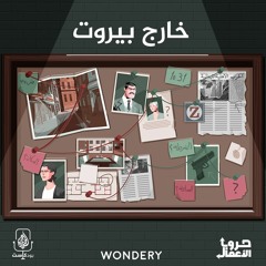 حروب