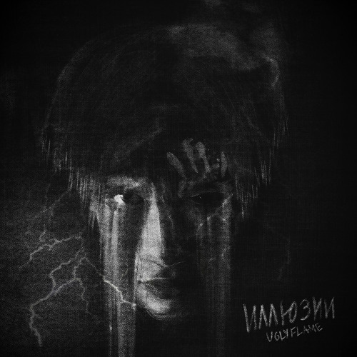 Авиарежим (prod. by Keyboard & veno)