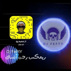 ريمكس ردت انساك - Dj FeFtY