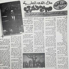 صباح فخري - ملكتم فؤادي