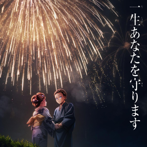 Stream 『「鬼滅の刃」無限城編 』Hakuji&Koyuki「狛治と恋雪」 -full