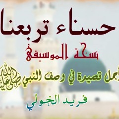 أناشيد