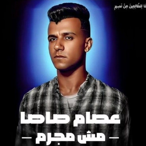 تقيل عليك من غير مكرتلك (طب وعهد الله كلكو على الله)(كروان عصام صاصا) ✨❤️🔥🫵