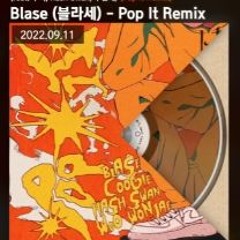 Blase (블라세) - Pop It Remix (feat. 쿠기, Hash Swan, 우원재)