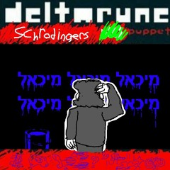 ᵢ 𝒹ₒₙ'ₜ ᵣₑₘₑₘᵦₑᵣ ₜₕₑₘ ₐₜ ₐₗₗ - Deltarune: Schrodinger's Puppet