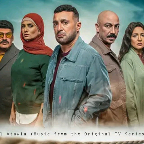 موسيقي مسلسل العتاولة - 04 رمضان 2024م