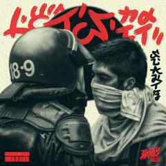 SLAKTA - DO IT [𝗙𝗥𝗘𝗘 𝗗𝗟]