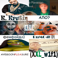 шмитти freestyle (ОН МОЯ ШЛЮХА)