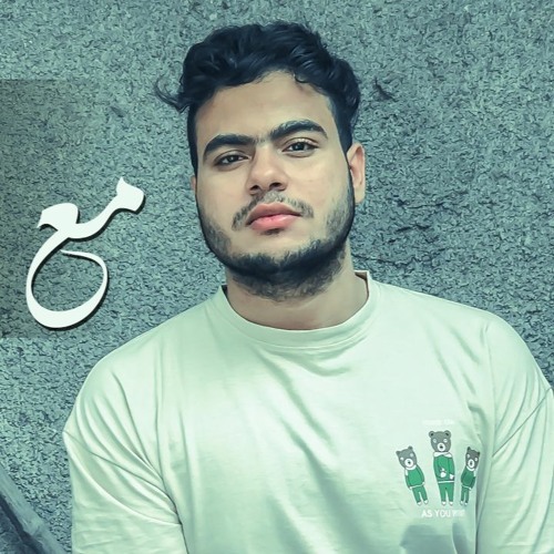 Stream عبدالله البوب - مع السلامة 2022 | Abdullah Elpop - Ma Elsalama by عبدالله  البوب | Listen online for free on SoundCloud