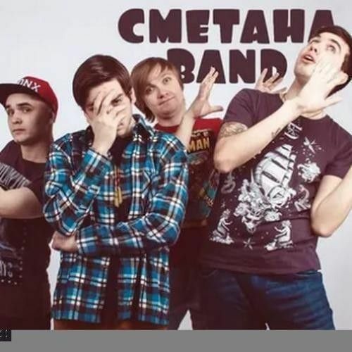 СМЕТАНА band - Forever Alone