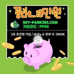 *꽁머니* 카지노사이트 전원 꽁머니3만 지급!!  환전가능!!