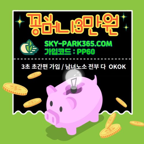 *꽁머니* 카지노사이트 전원 꽁머니3만 지급!!  환전가능!!