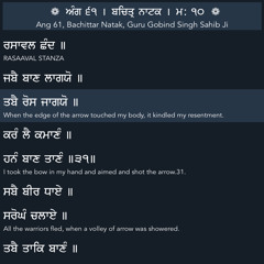 Jabey Baan Lagiyo (bhai harjinder singh ji)