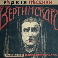 Не было измены (поёт Павел Белявский)
