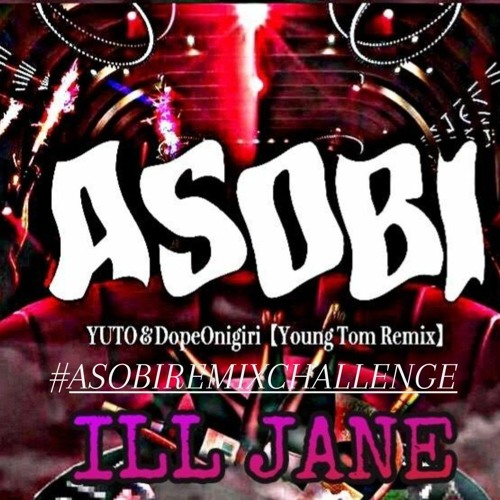 #ASOBIREMIXCHALLENGE 𝘼𝙎𝙊𝘽𝙄【𝙍𝙀-𝙈𝙄𝙓】💸💸