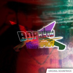 Тема Скрибла