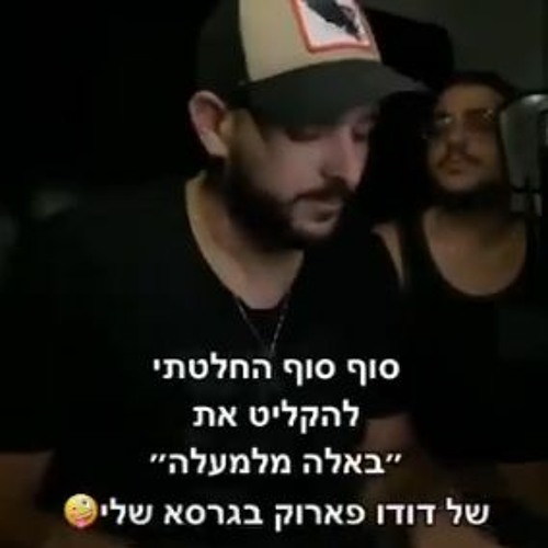 בעלה מלמעלה קאבר מזרחית