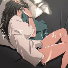 藤原さくら - 初恋のにおい | Scent of First Love