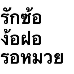 Eastside /yesolotwin