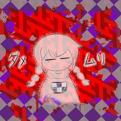 Dame Muri - Yume Nikki Remix