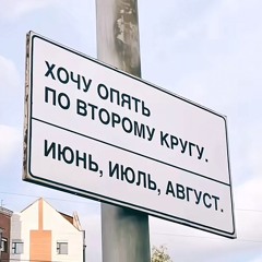 ШКОЛЬНЫЙ ❤️‍🩹