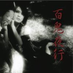 Kaya - 火車 (Kasha)