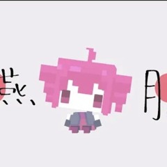 Blusher(Om feat. Kasane Teto)