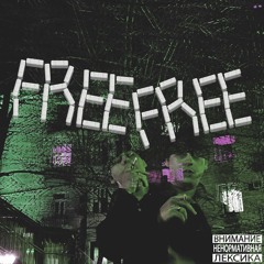 FREEFREE (prod. by yxngwaga)