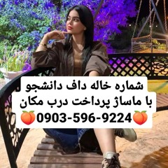 شماره خاله البرز شماره خاله لرستان شماره خاله خرم آباد شماره خاله دلفان شماره خاله سلسله شماره خاله