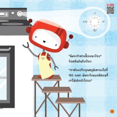 บ๊อบและบ็อต ทำอาหาร - หน้า 13