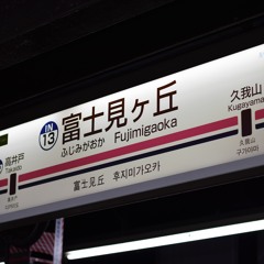 FUJIMIGAOKAI ZONE