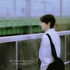 런쥔 - なんでもないや (아무것도 아니야)