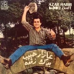عازار حبيب  | ألبوم بدك زقفة 1986