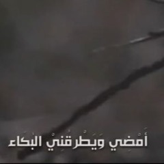 ويطرقني البكاء | شعر اسماء محمد | اداء اسامه السلمان